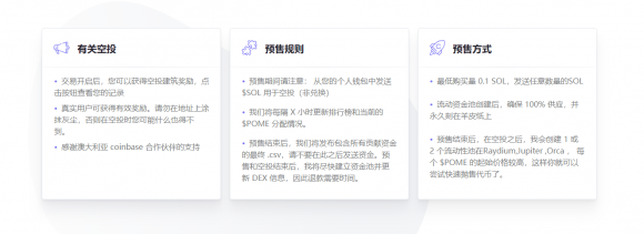 下一個solana爆炸上升的万倍meme币是POME，空投来了_20240419_4301449206578825061.png